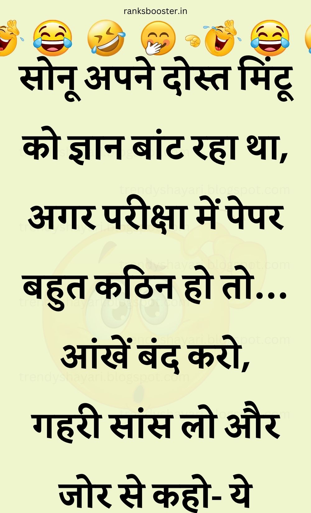 Funny Hindi Jokes