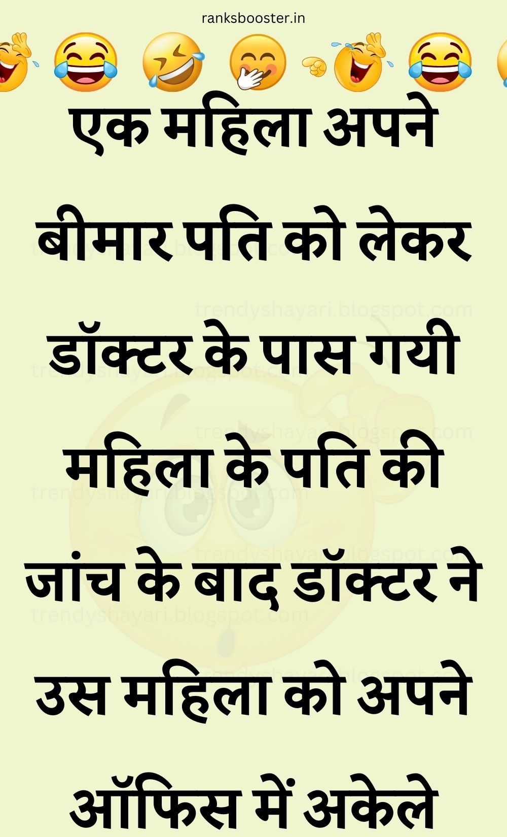 Funny Hindi Jokes