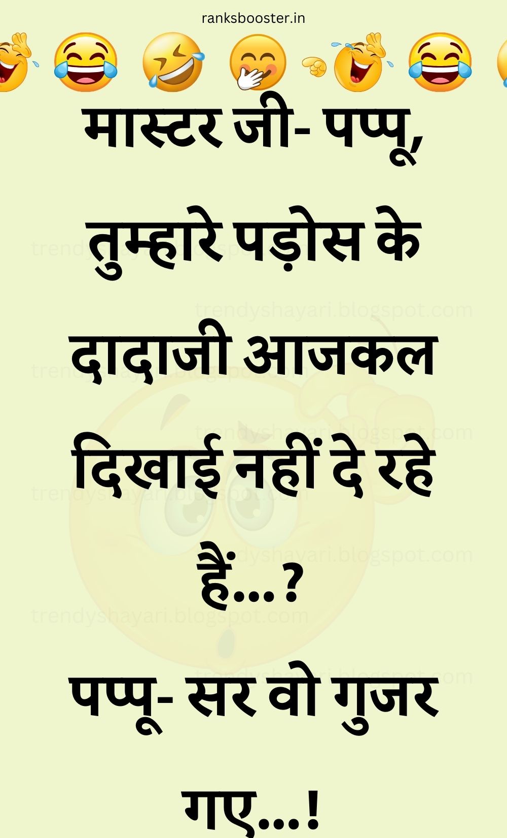 Funny Hindi Jokes