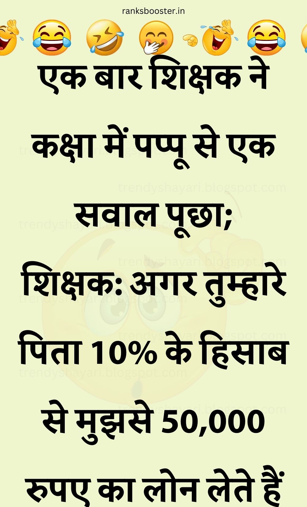 Funny Hindi Jokes