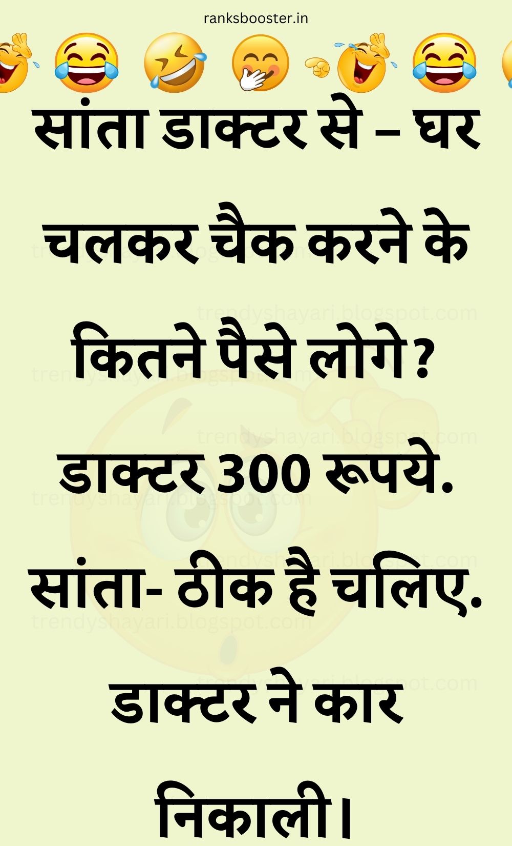 Funny Hindi Jokes