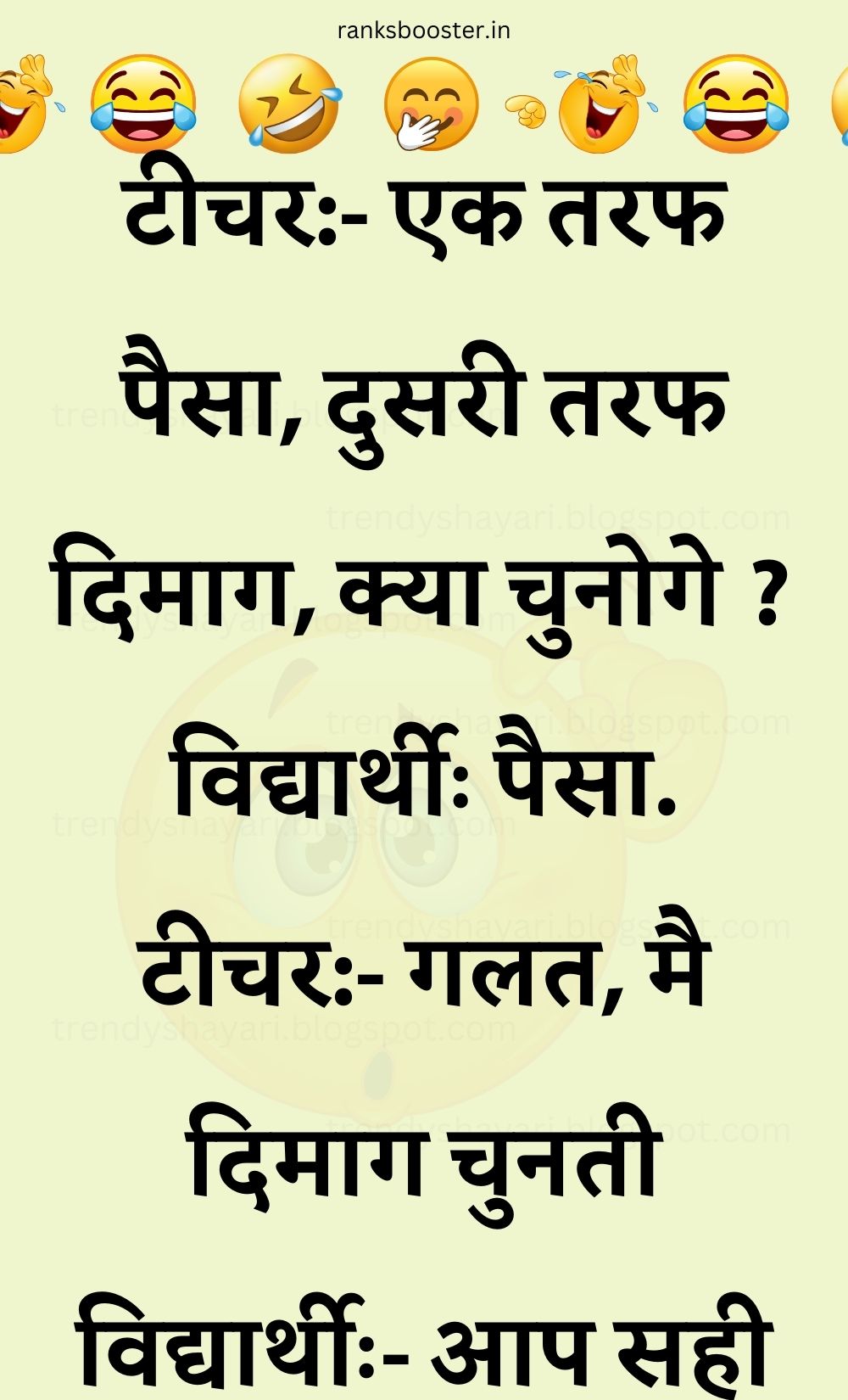 Funny Hindi Jokes