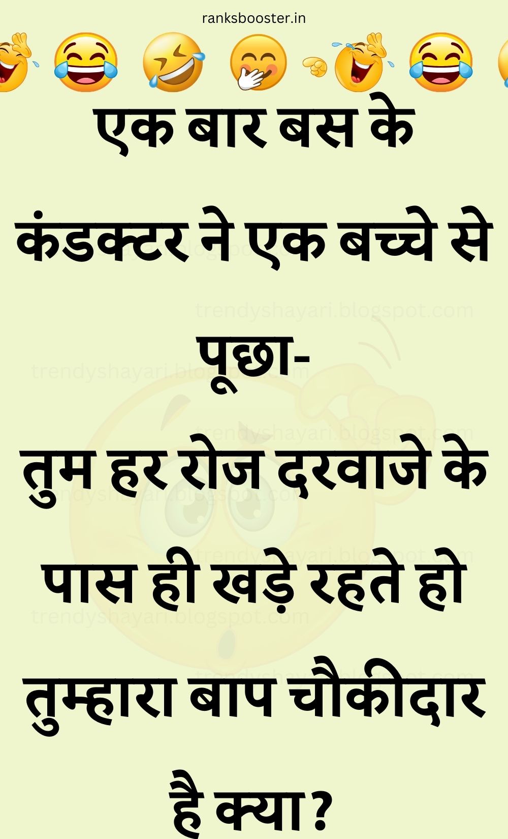 Funny Hindi Jokes