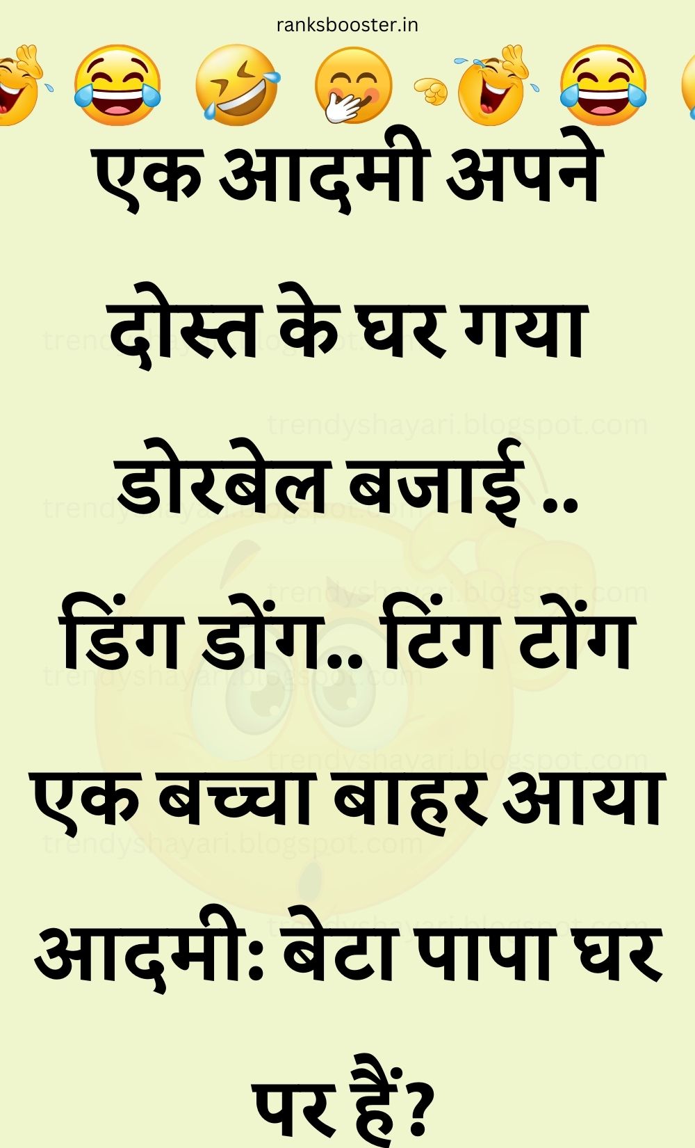 Funny Hindi Jokes