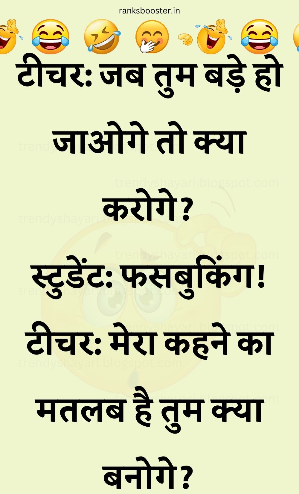 Funny Hindi Jokes