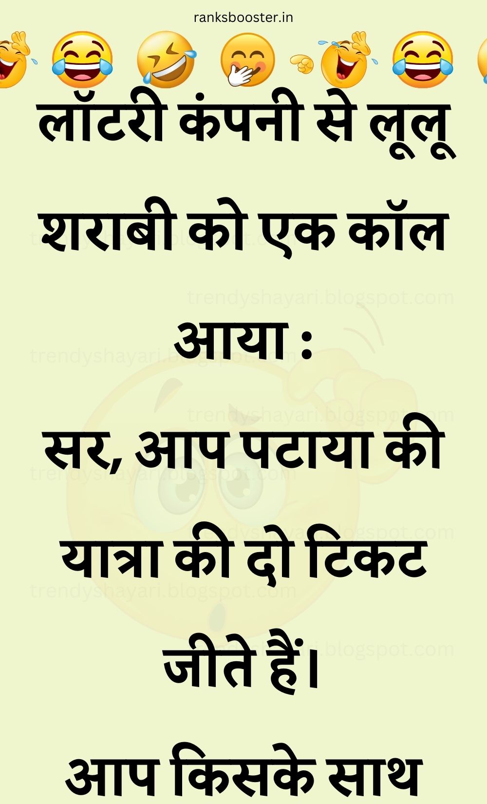 Funny Hindi Jokes