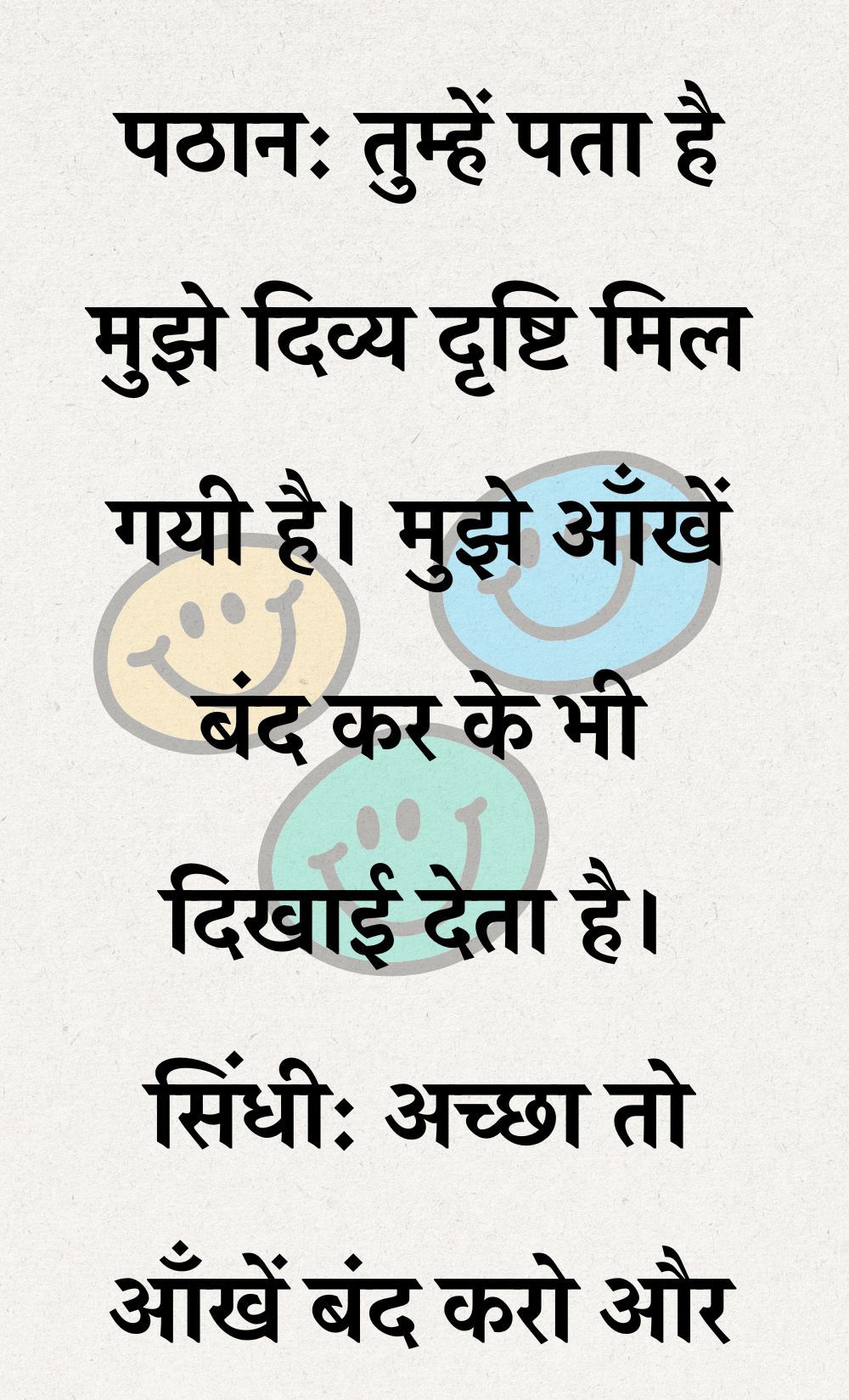 Funny Hindi Jokes