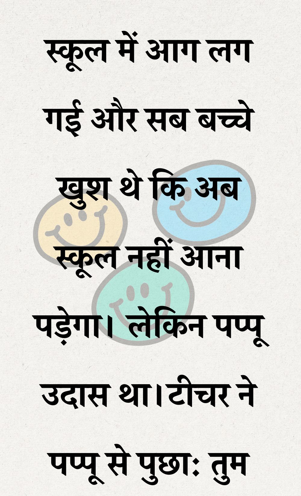 Funny Hindi Jokes