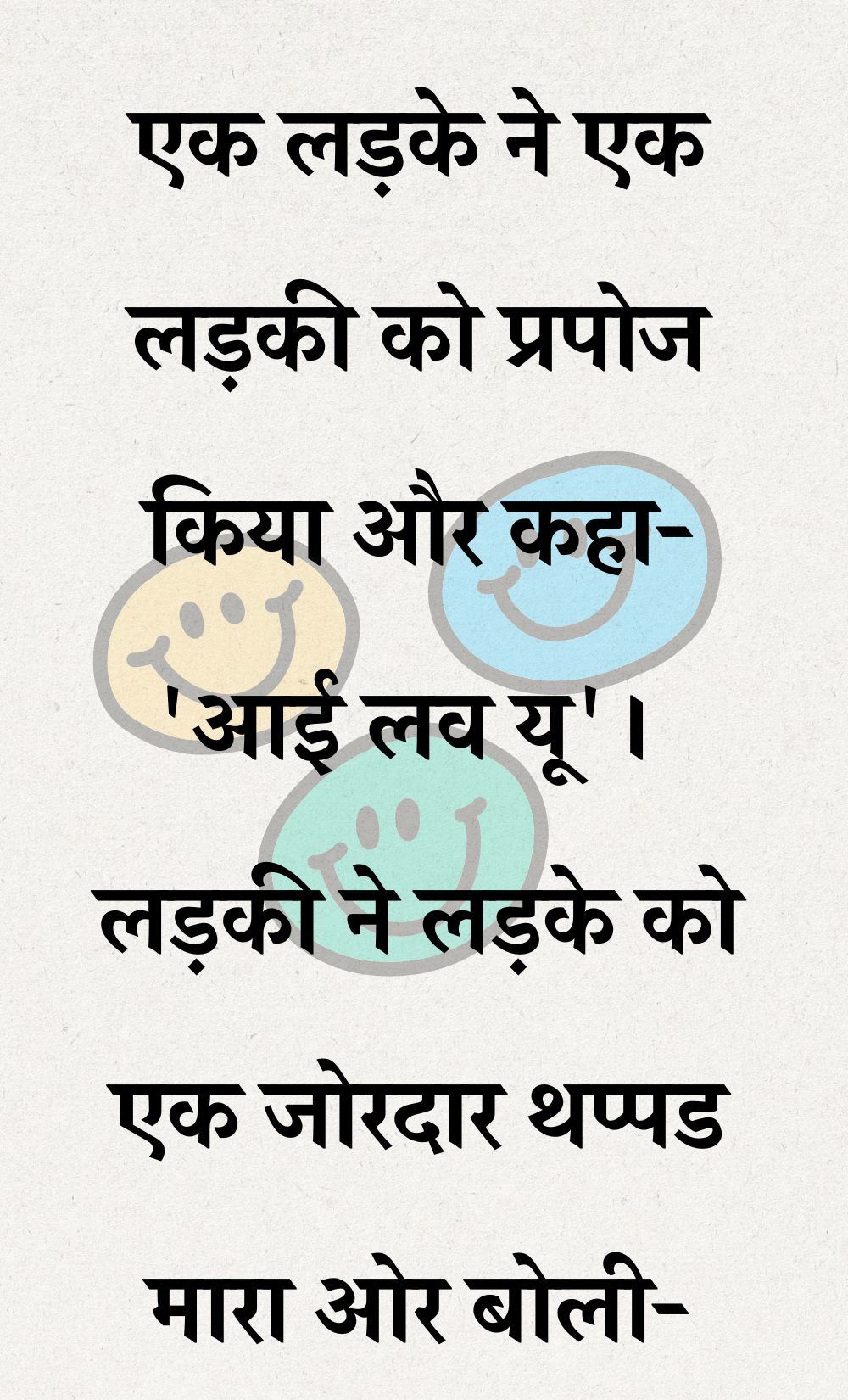 Funny Hindi Jokes