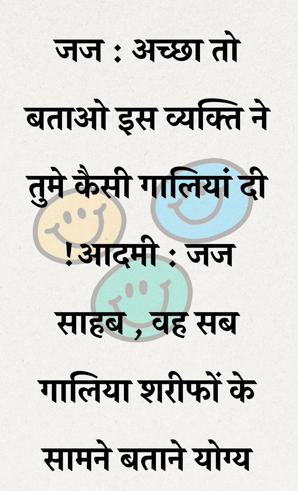 Funny Hindi Jokes