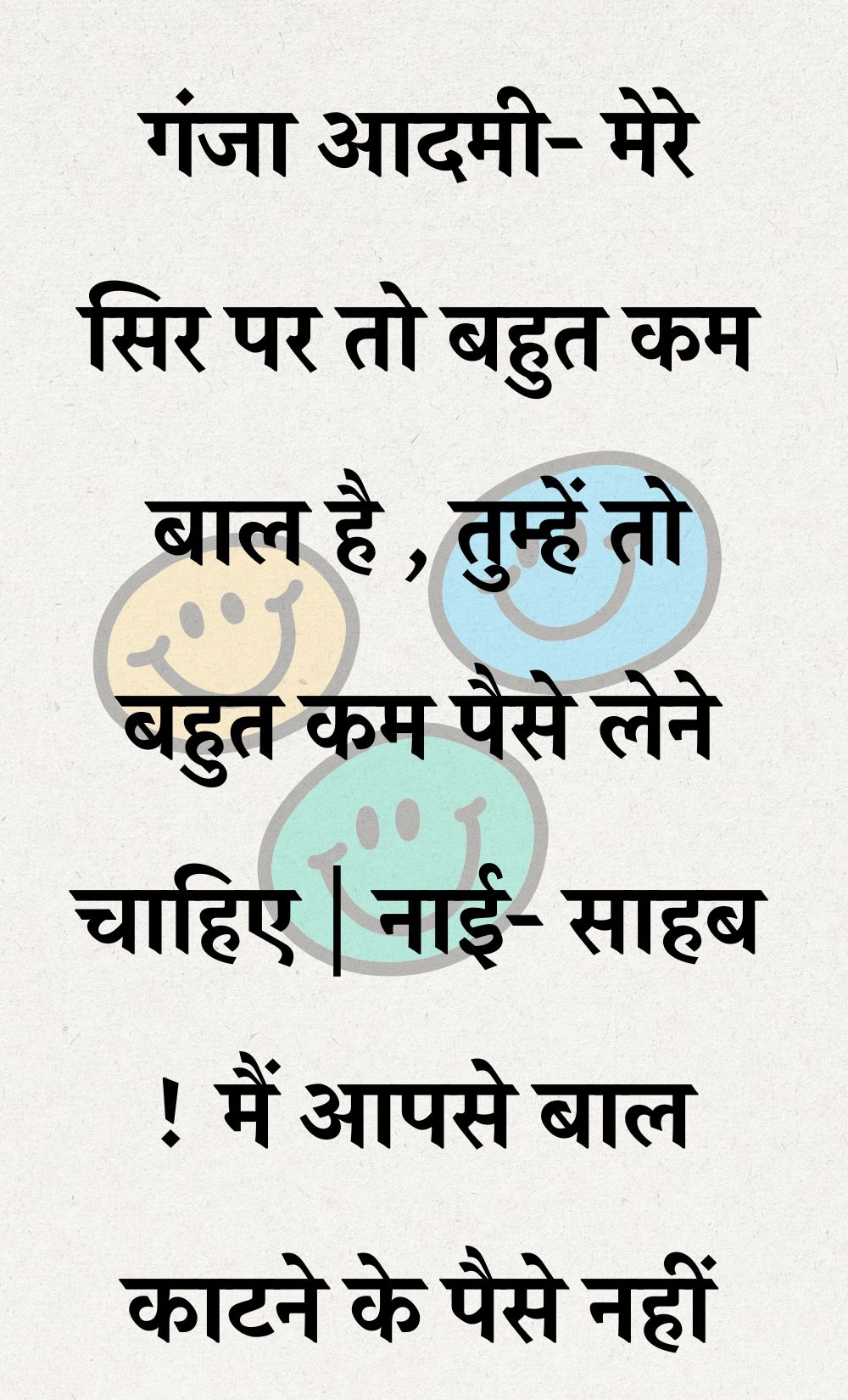 Funny Hindi Jokes