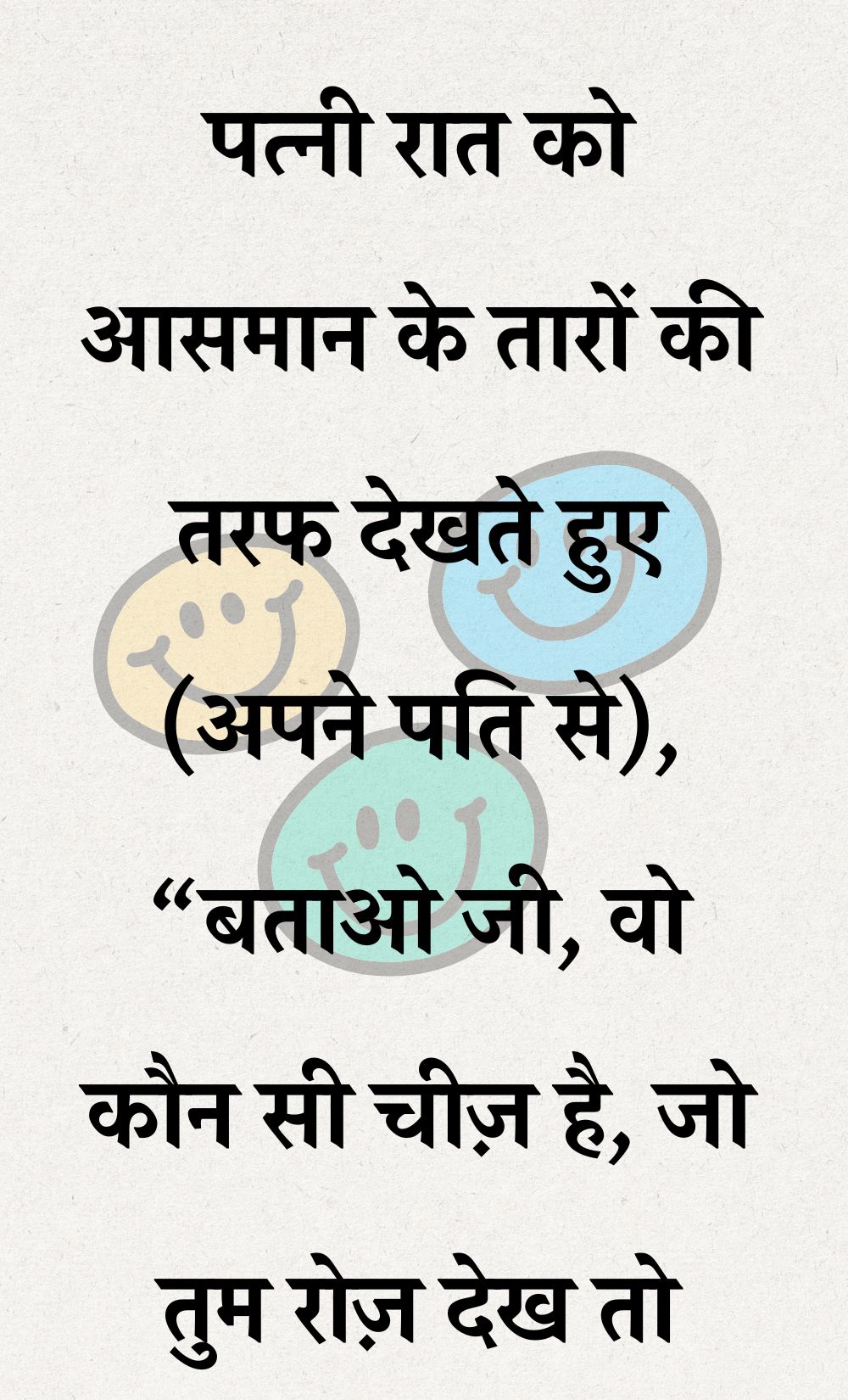 Funny Hindi Jokes