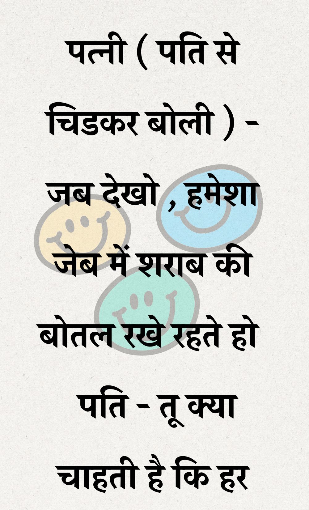 Funny Hindi Jokes