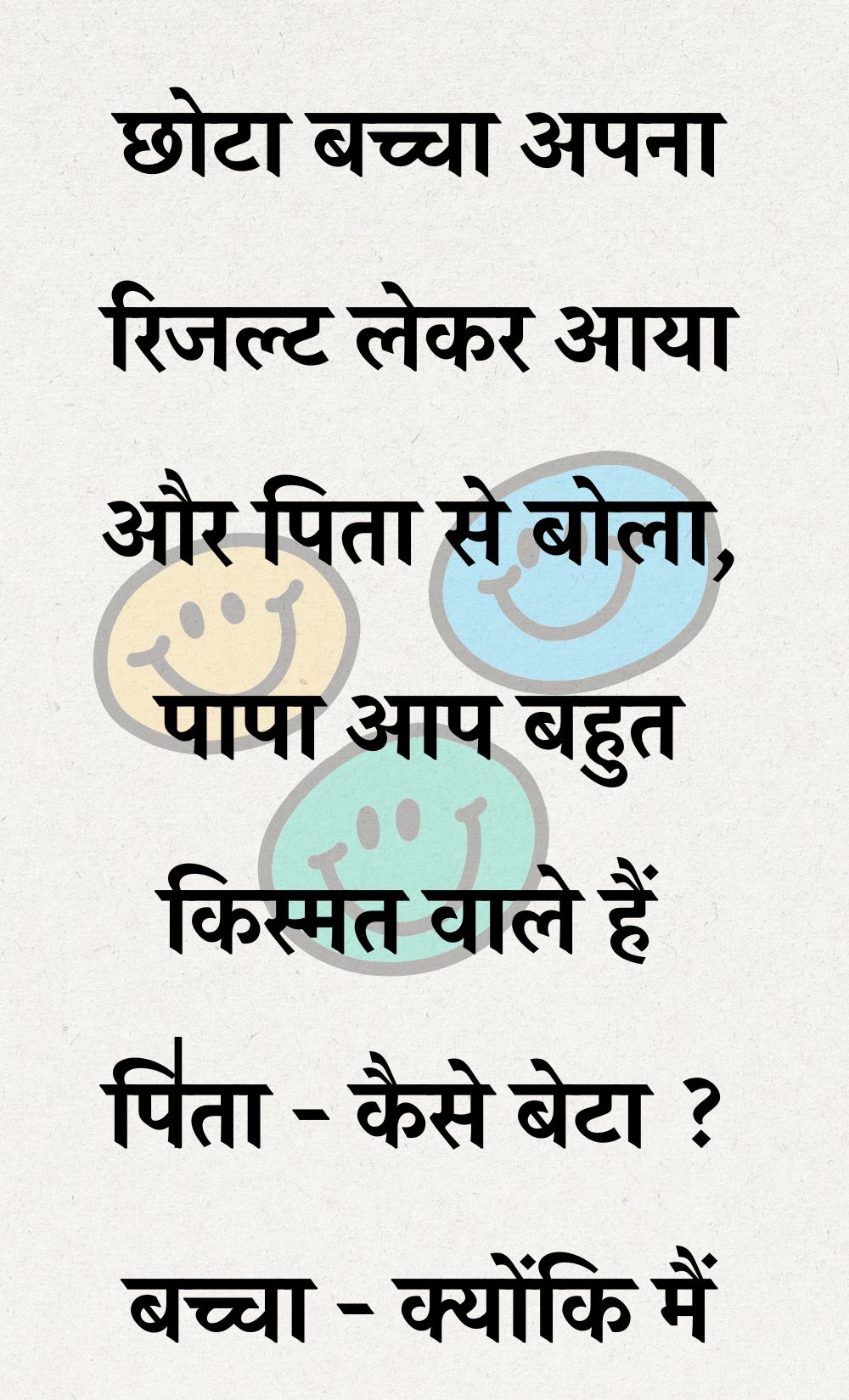 Funny Hindi Jokes