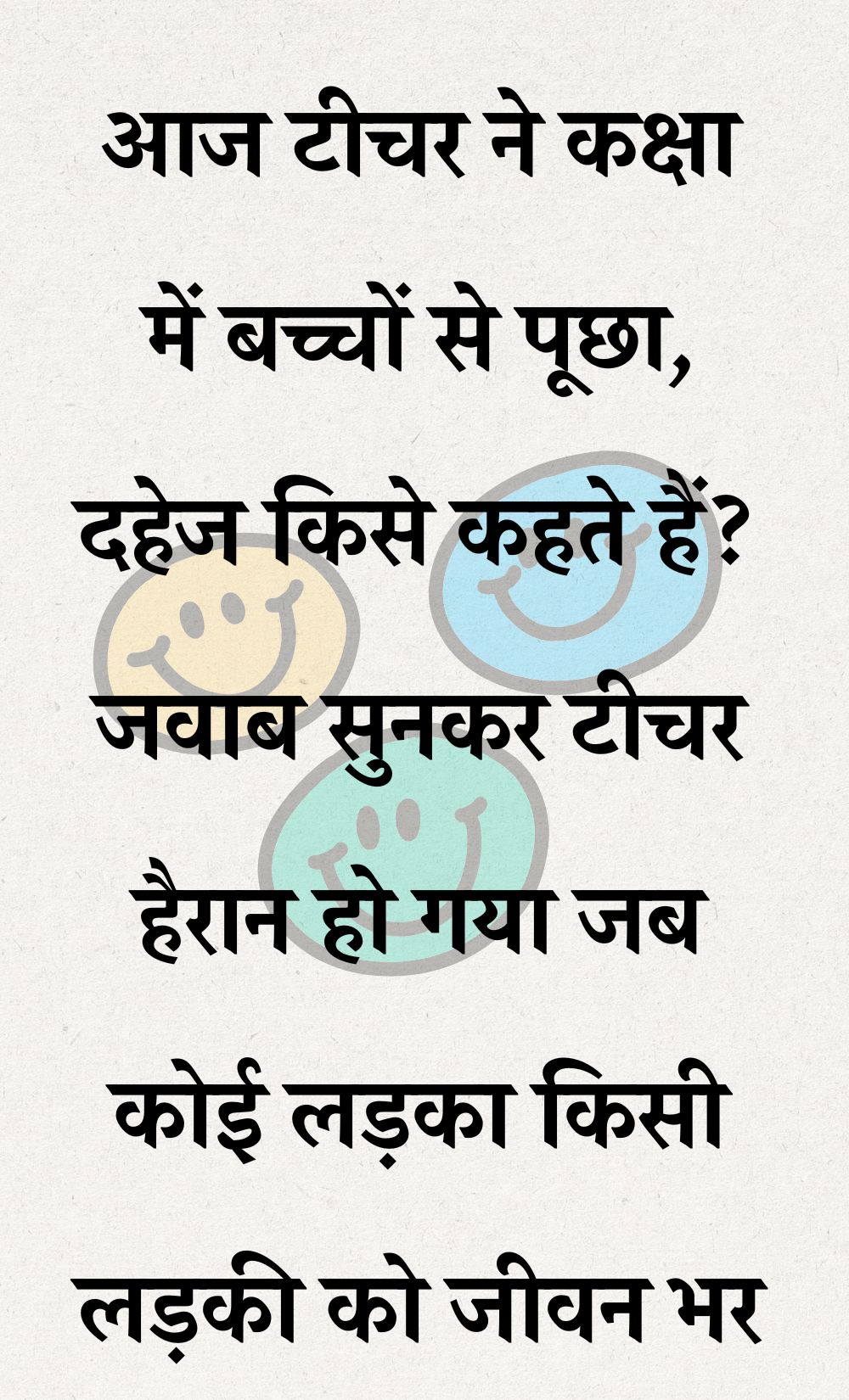 Funny Hindi Jokes