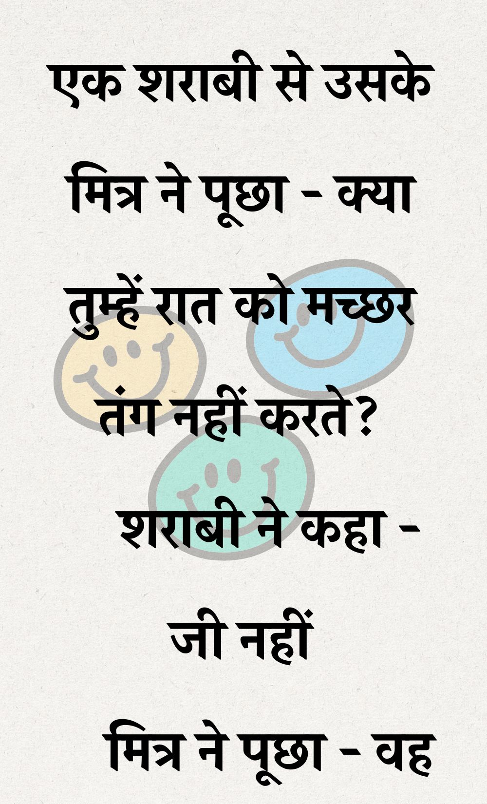 Funny Hindi Jokes