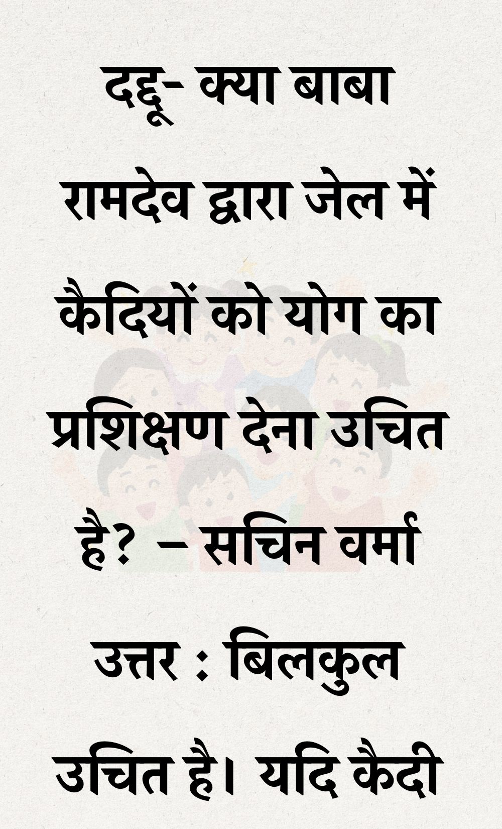 Funny Hindi Jokes