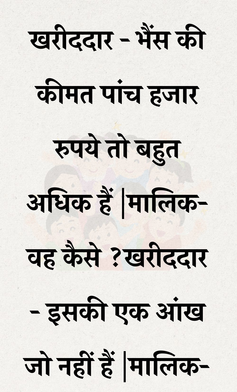 Funny Hindi Jokes