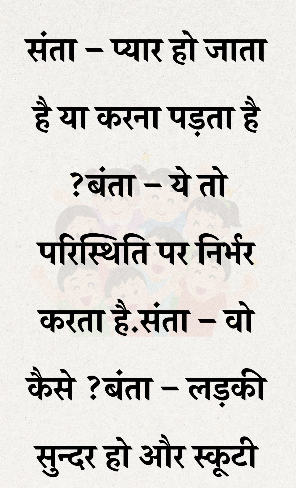 Funny Hindi Jokes