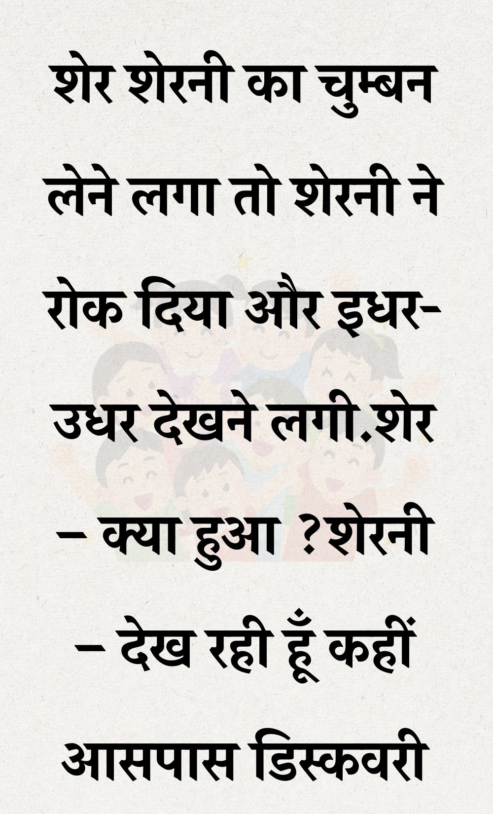 Funny Hindi Jokes