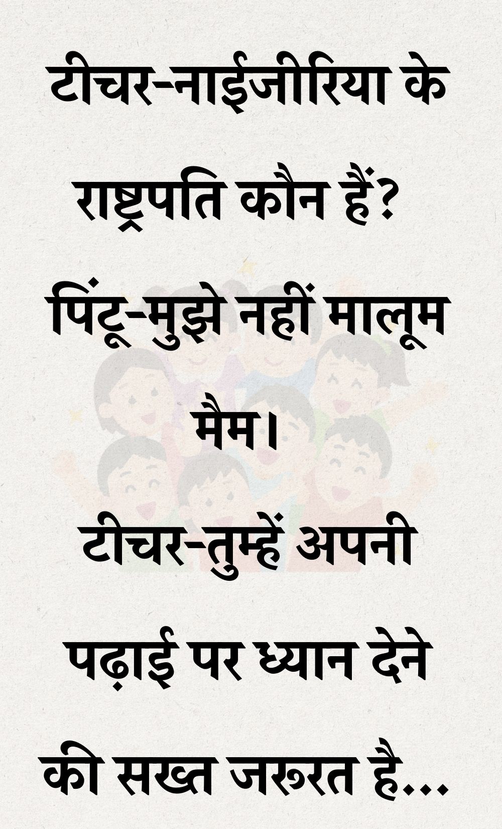 Funny Hindi Jokes