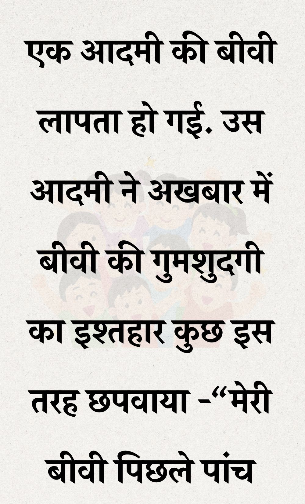 Funny Hindi Jokes