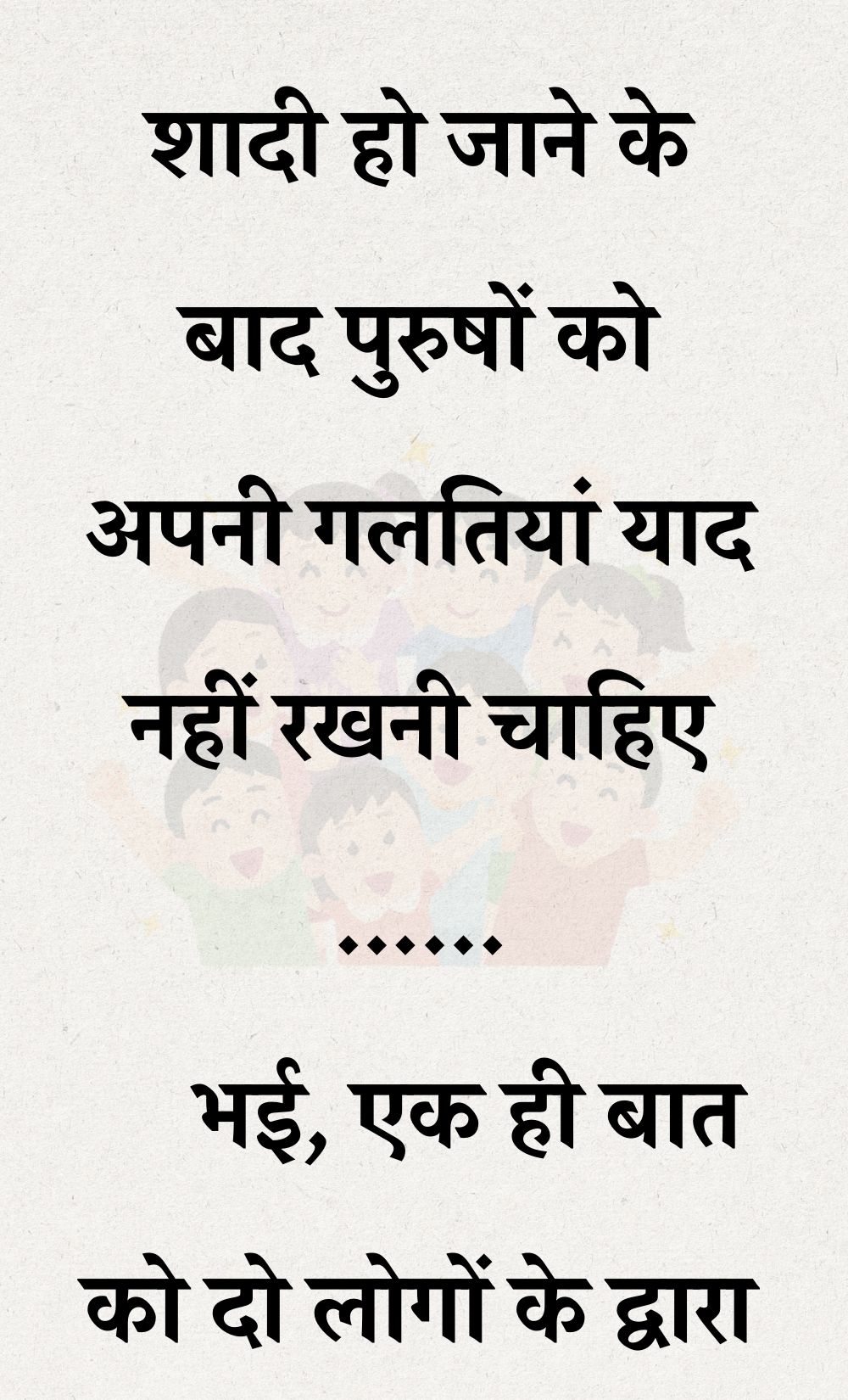 Funny Hindi Jokes