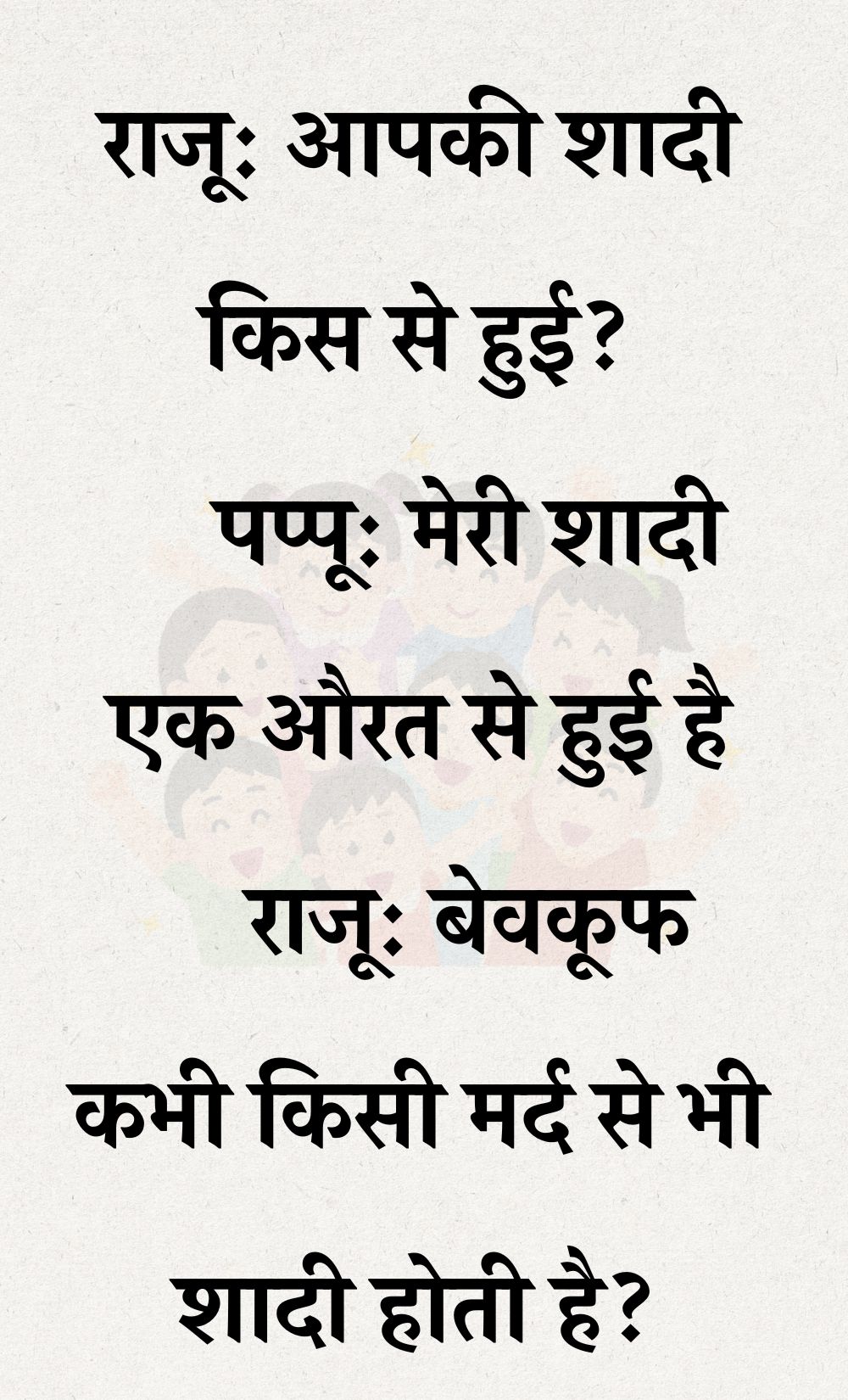 Funny Hindi Jokes