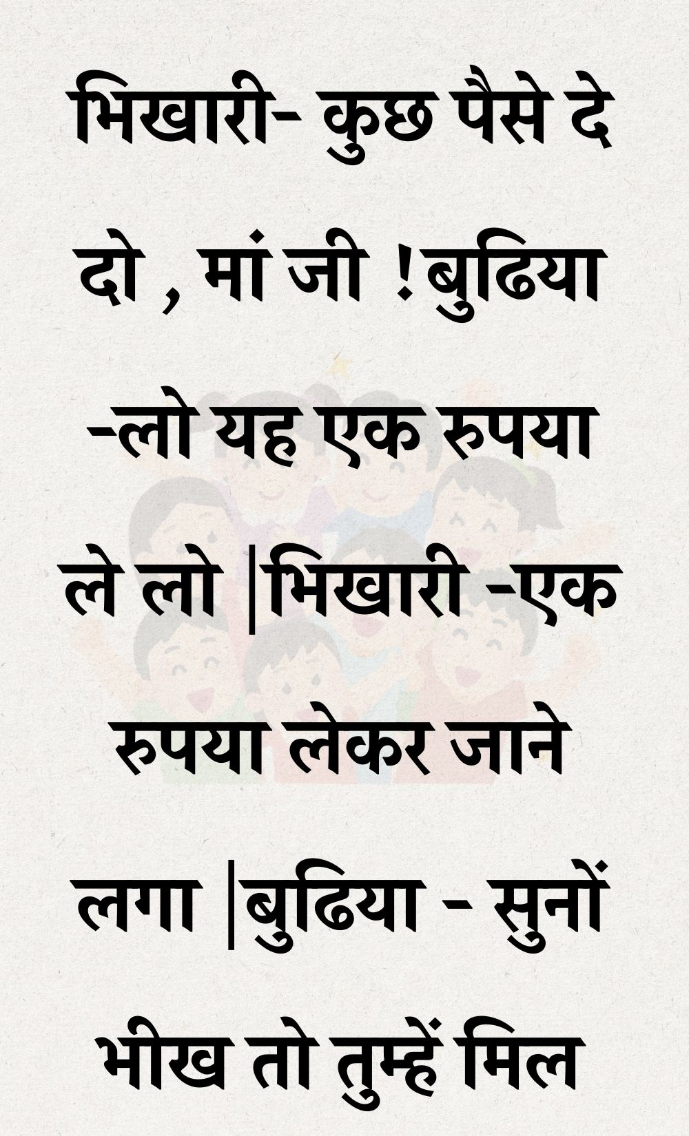 Funny Hindi Jokes