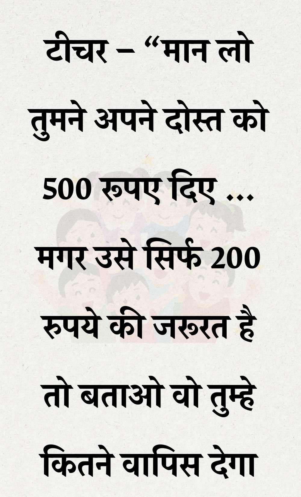 Funny Hindi Jokes