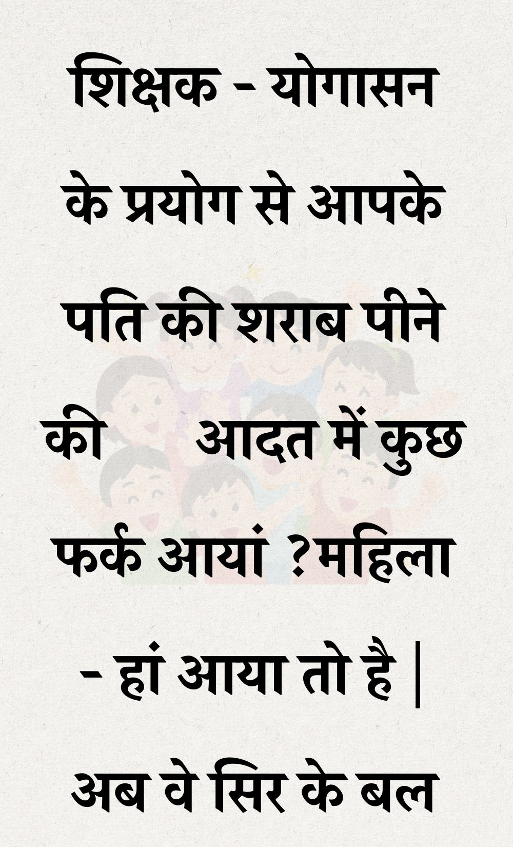 Funny Hindi Jokes