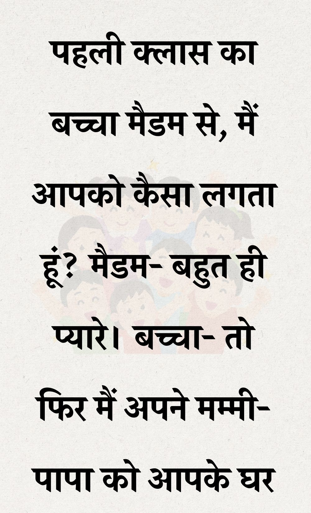 Funny Hindi Jokes