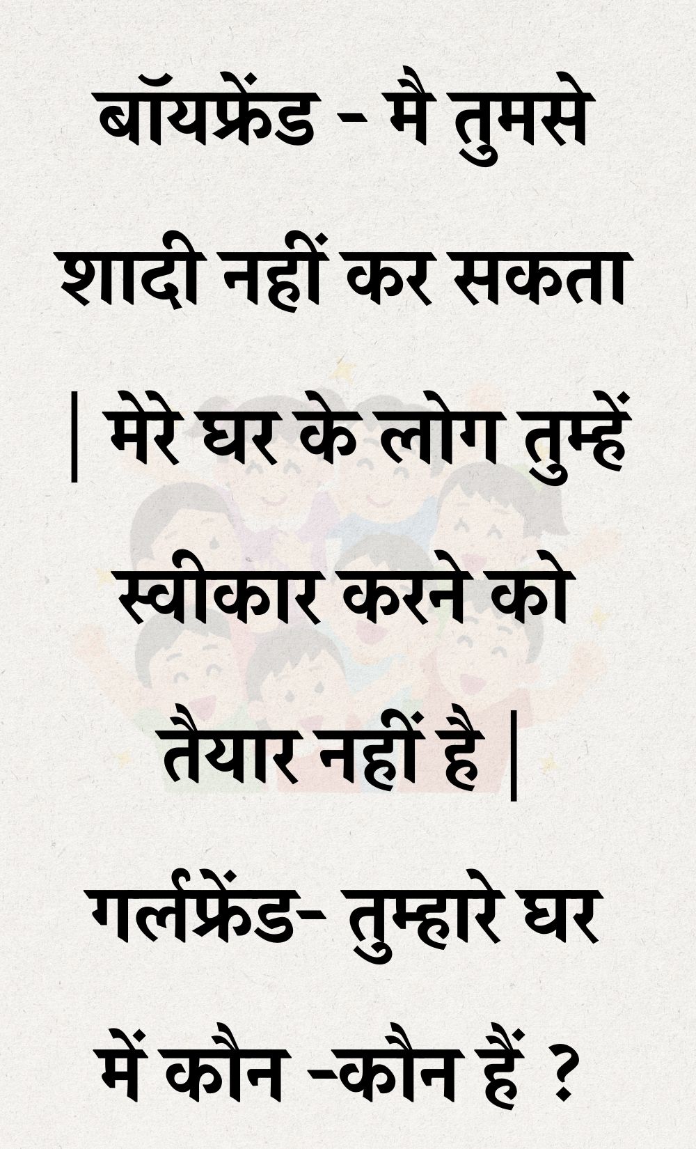 Funny Hindi Jokes