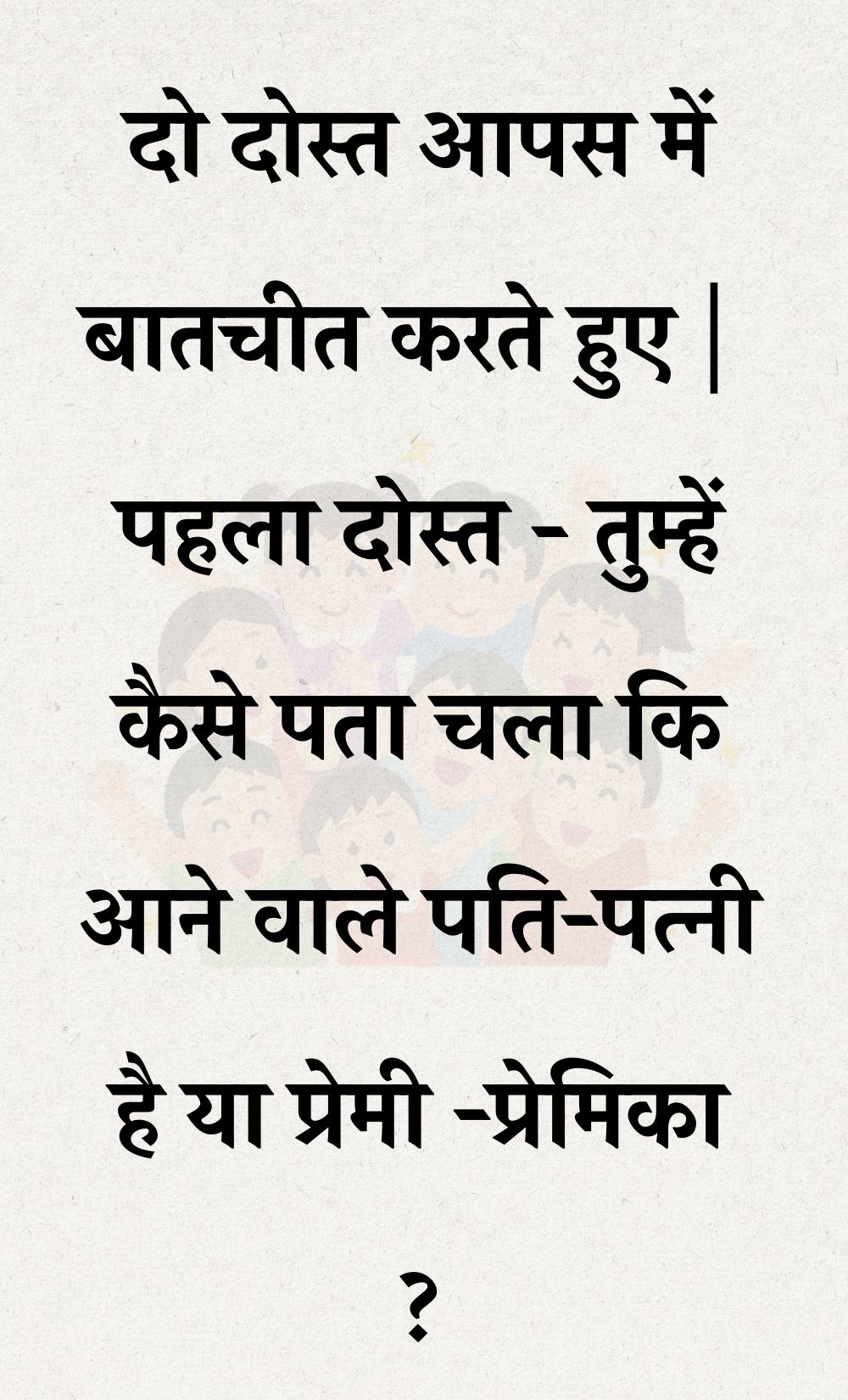 Funny Hindi Jokes