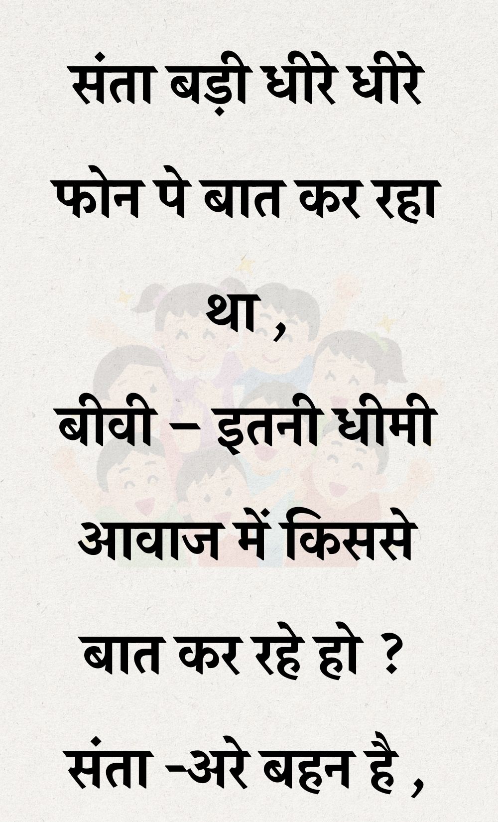 Funny Hindi Jokes