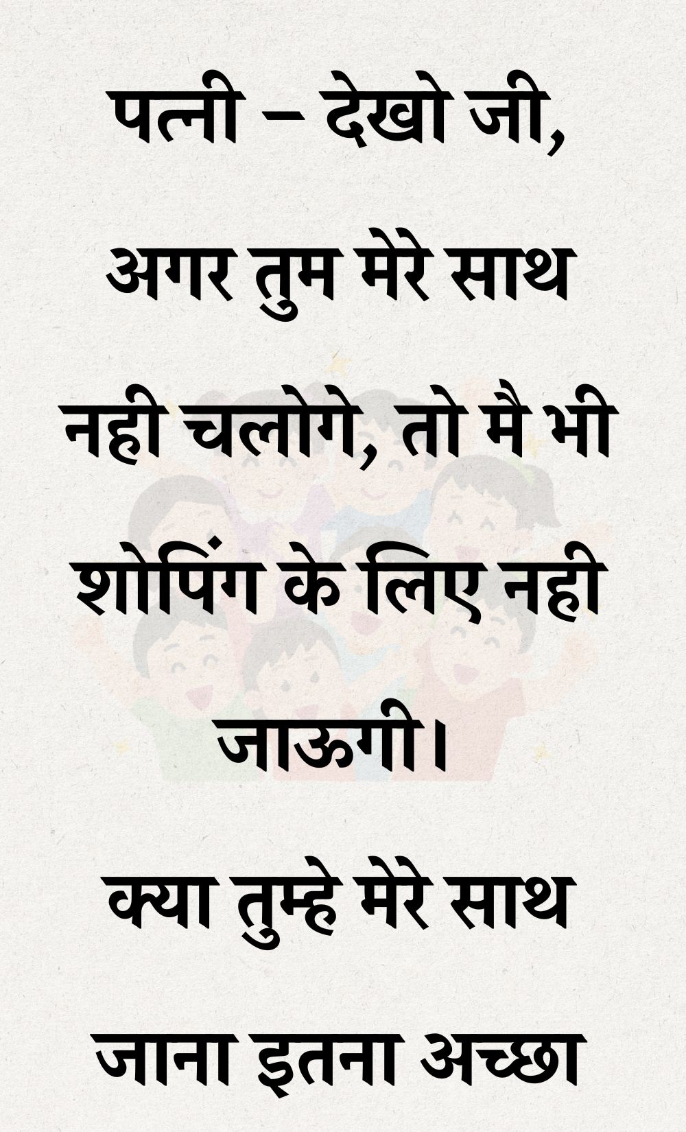 Funny Hindi Jokes