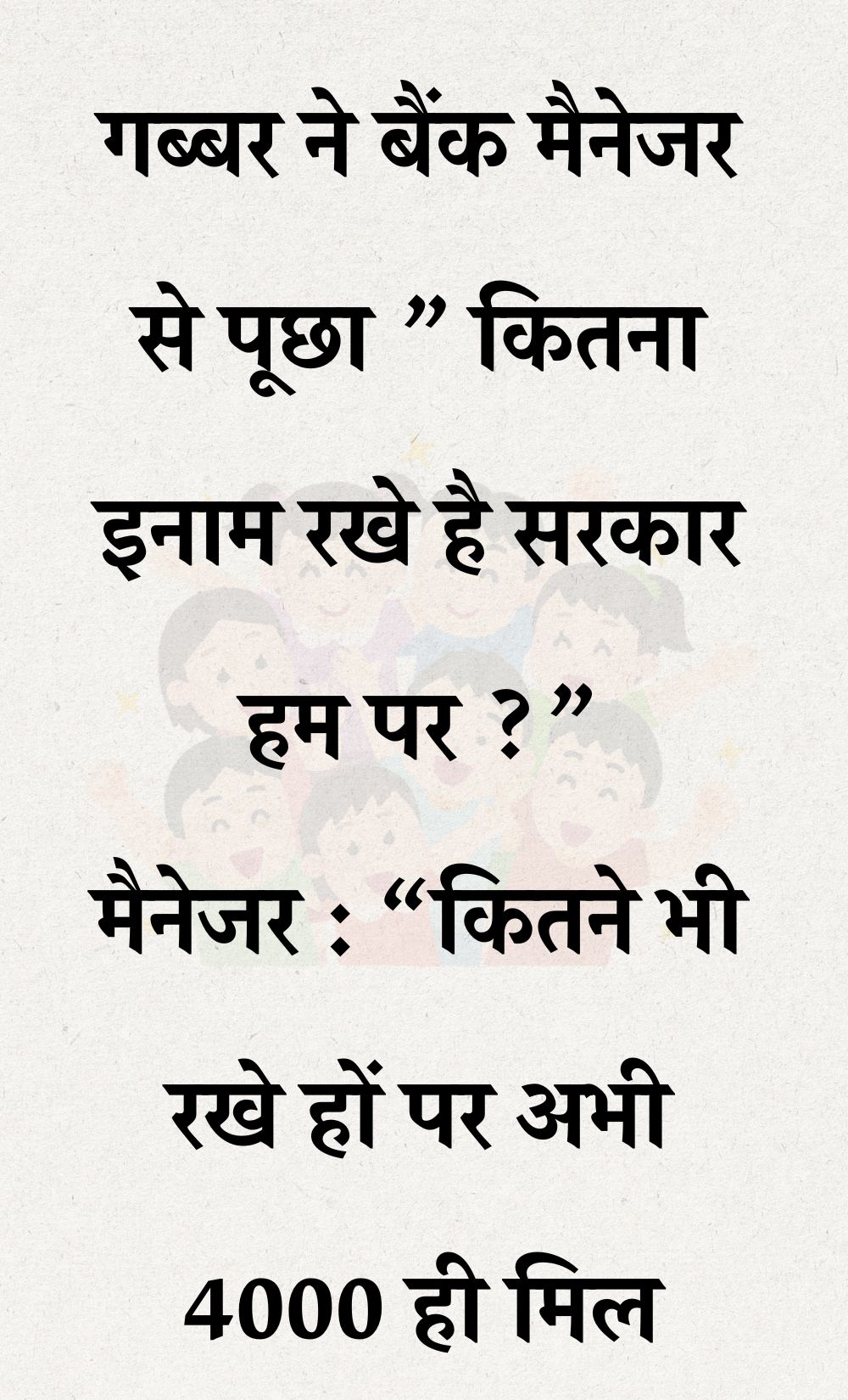 Funny Hindi Jokes