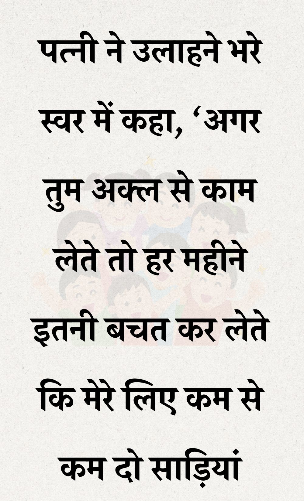 Funny Hindi Jokes