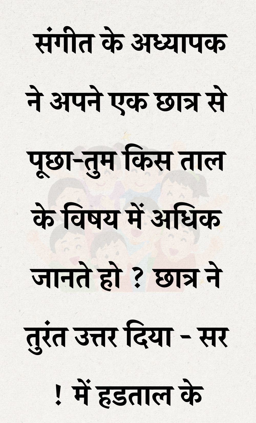 Funny Hindi Jokes