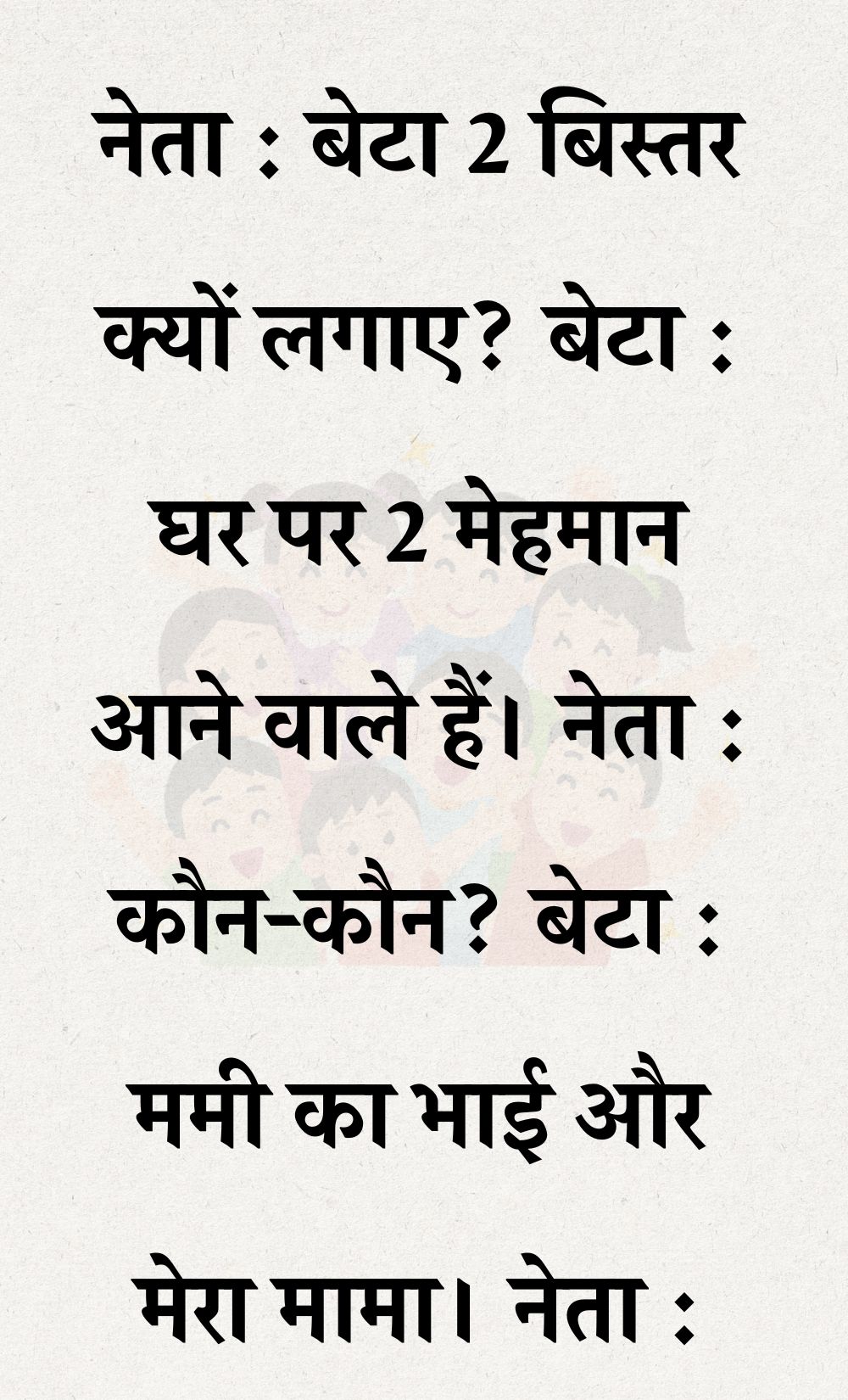 Funny Hindi Jokes