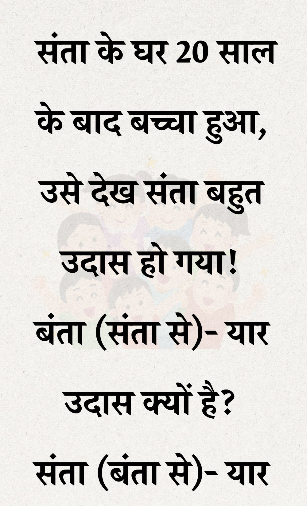 Funny Hindi Jokes