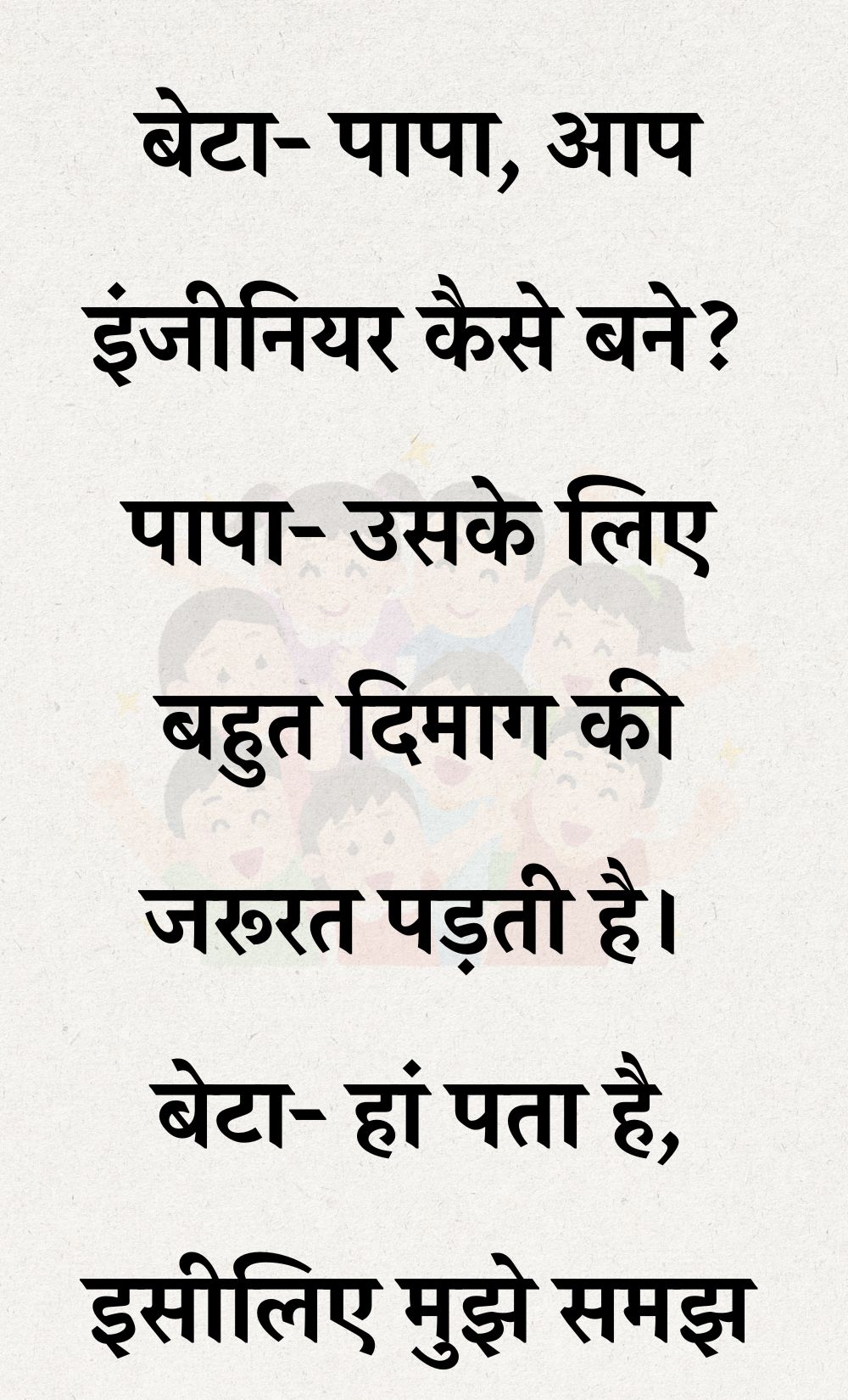 Funny Hindi Jokes