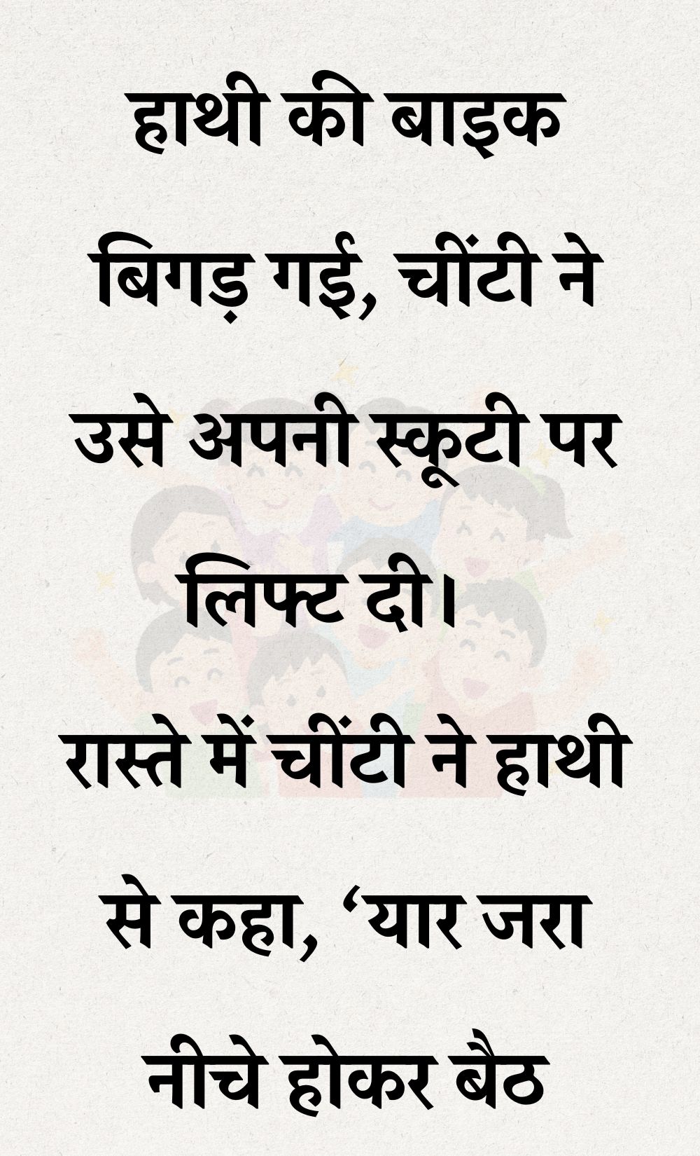 Funny Hindi Jokes