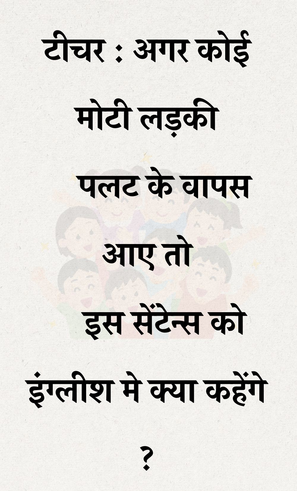 Funny Hindi Jokes