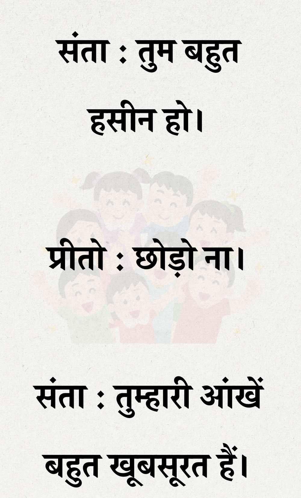 Funny Hindi Jokes