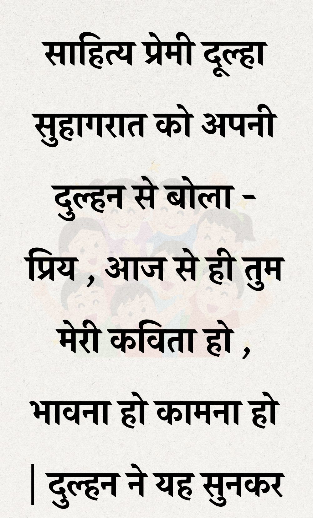 Funny Hindi Jokes