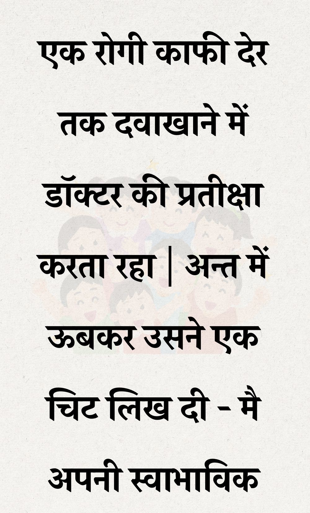 Funny Hindi Jokes