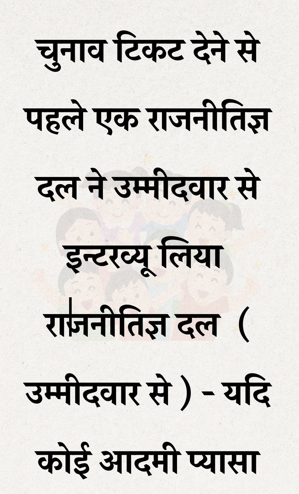 Funny Hindi Jokes