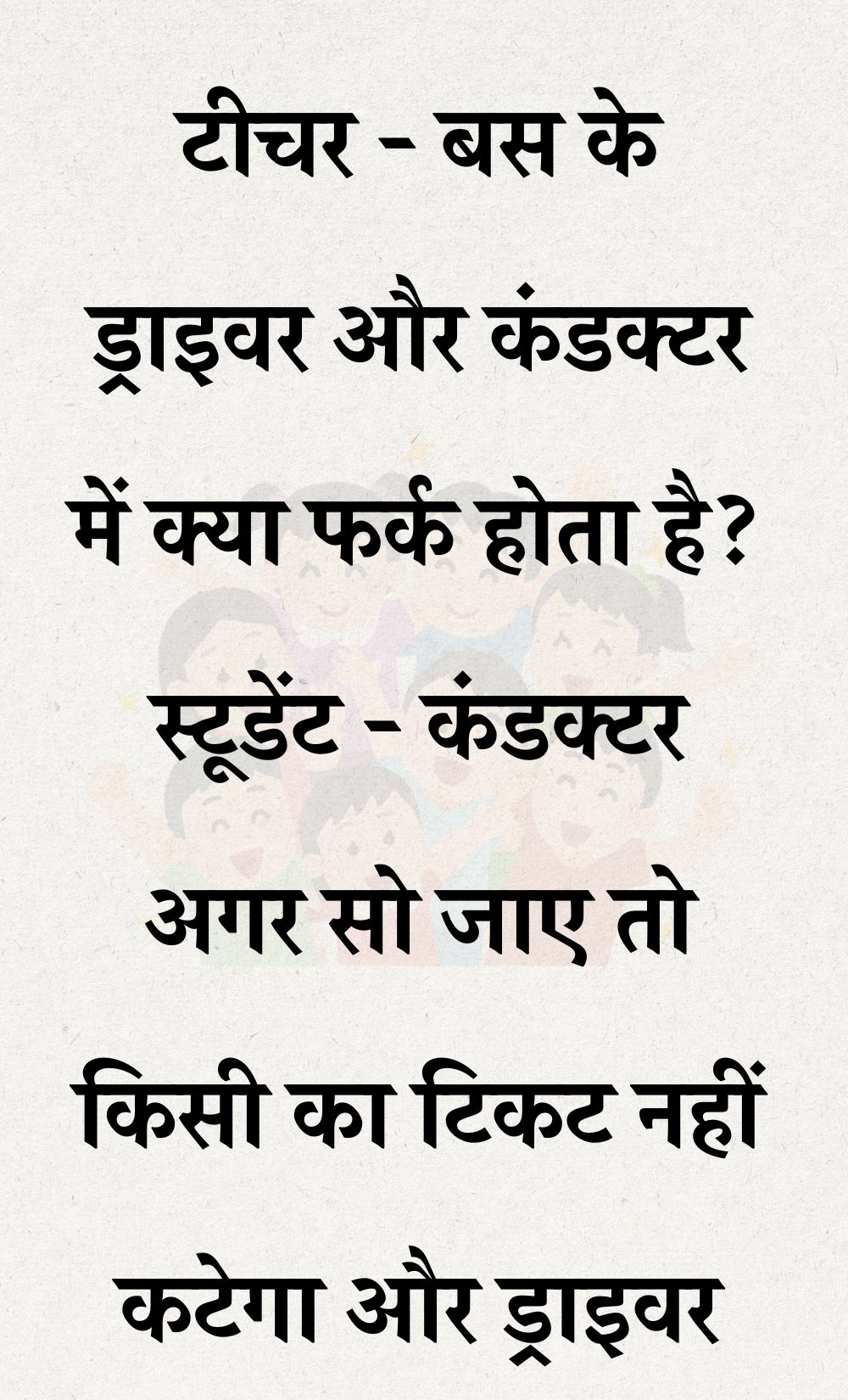 Funny Hindi Jokes