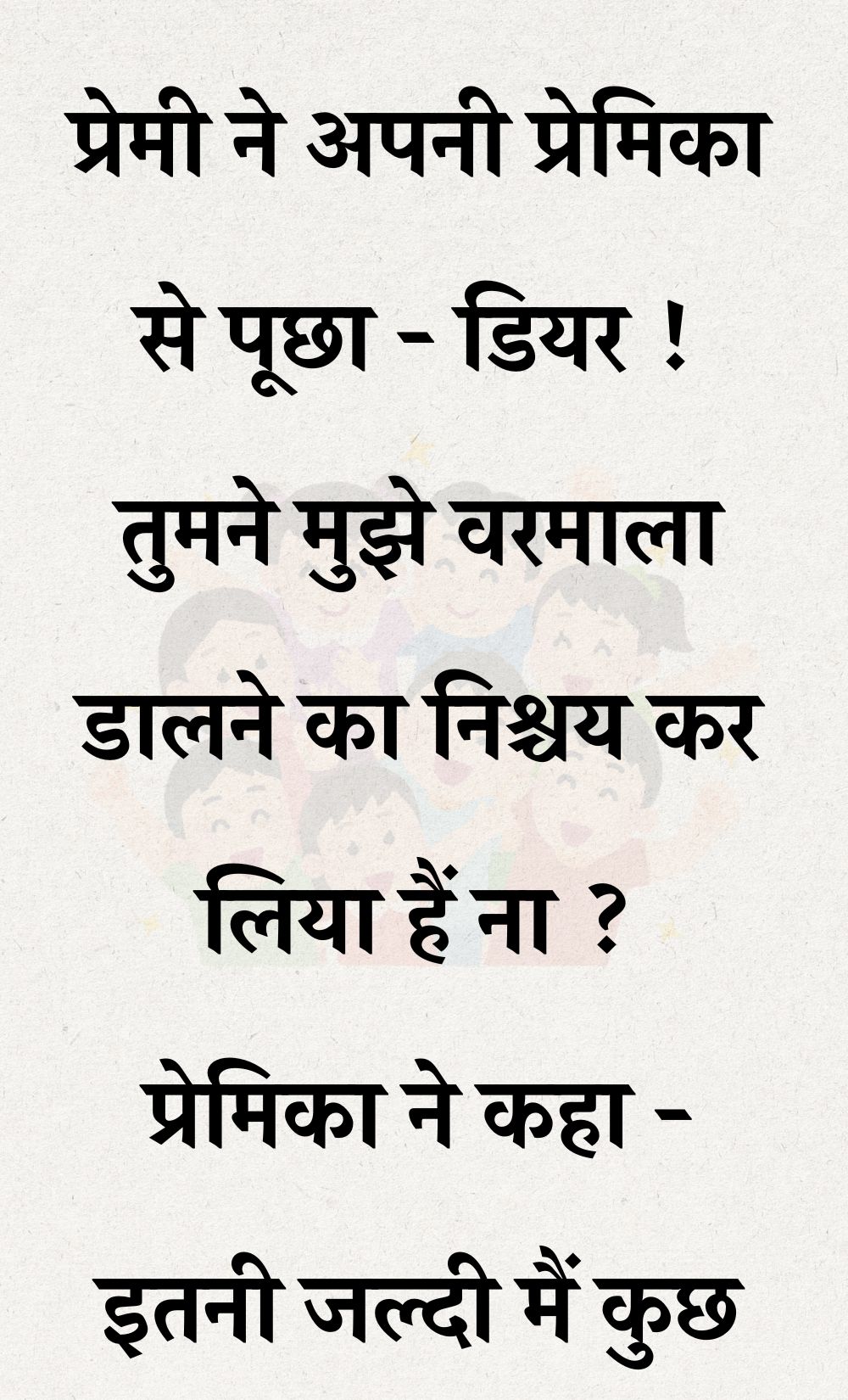 Funny Hindi Jokes